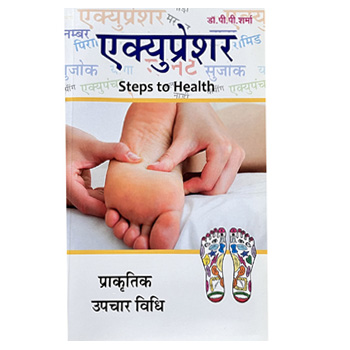 Acupressure Book- Hindi
