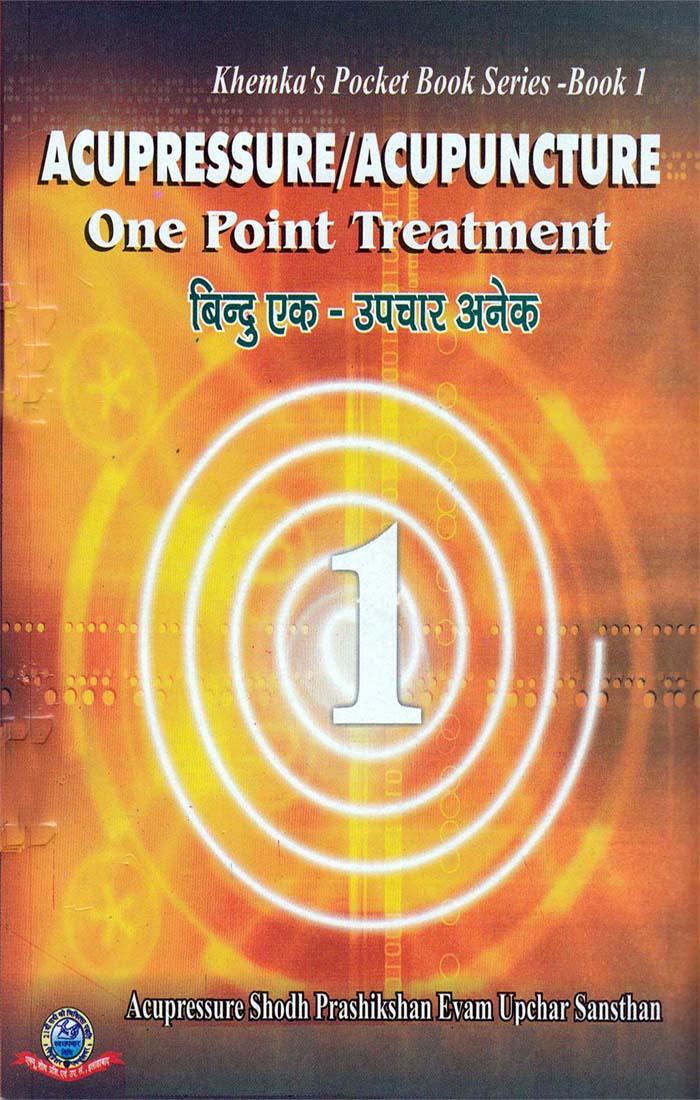 One point treatment Pocket Book (hindi+Eng.)