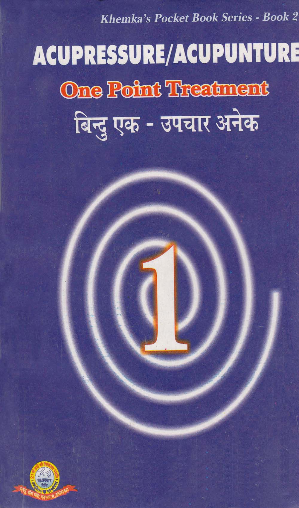 One point treatment Pocket Book-II (Hindi+Eng.)