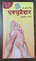 Acupressure Book Hindi  Attar Singh 