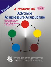 A Treatise on Advance Part - 03